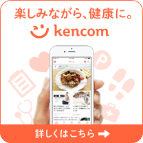 楽しみながら、健康に。Kencom